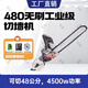 新勇士手提切墻機(jī)混凝土切墻改門(mén)切割機(jī)萬(wàn)造新型鏈條鋸無(wú)塵切墻鋸便捷式 480無(wú)刷工業(yè)級(jí)可切48cm