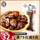 錢(qián)家香老鹵鴨肫210g鴨胗鴨肉零食五香熟食真空老鹵鴨肝