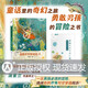 穿越千萬年的禮物gx 湖南少年兒童出版社 湯素蘭 恐龍