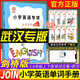 武漢專(zhuān)用匯練小學(xué)英語(yǔ)專(zhuān)項會(huì )說(shuō)話(huà)的單詞手冊劍橋JOIN版聽(tīng)音跟讀同步教材單詞默寫(xiě)單詞小學(xué)劍橋英語(yǔ)單詞手冊聽(tīng)寫(xiě)默寫(xiě)訓練 小學(xué)英語(yǔ)專(zhuān)項單詞手冊 （3-6年級全一冊）劍橋版