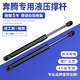 敏哲適用于奔騰B50 b70 x80后備箱液壓桿尾門(mén)蓋支撐桿后尾箱氣動(dòng)彈簧 奔騰X80后備撐桿/一對原廠(chǎng)工藝