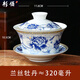 勤凱特大號三才蓋碗景德鎮(zhèn)青花陶瓷八寶茶碗三炮臺單個大容量泡茶茶具 大號(蘭牡丹) 320ml