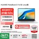 華為（HUAWEI）筆記本電腦MateBook D16 SE 政府補貼 16英寸 13代酷睿 全面屏超輕薄商務(wù)辦公手提學(xué)生超級本 D16SE銀｜i5-13420H 16G+1TB 店鋪預裝Window