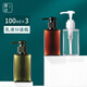 晨色分裝瓶3個裝100ml 旅行沐浴露洗發(fā)水洗手液按壓瓶便攜式空瓶