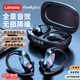 聯(lián)想 LP75真無(wú)線藍(lán)牙耳機(jī)入耳式 跑步運(yùn)動(dòng)騎行防水超長(zhǎng)續(xù)航雙耳掛耳式降噪適用于蘋(píng)果華為榮耀手機(jī)TWS 黑色【電量顯示/CVC降噪】