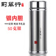 莉翠行茶水分離杯足銀水杯上善若水999銀內(nèi)膽銀茶杯便攜銀杯男朋友禮物 上善若水50克（京倉(cāng)次日達(dá)）