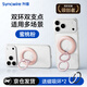 升維雙環(huán)磁吸手機支架車(chē)載雙面磁力MagSafe360度旋轉指環(huán)扣吸附固定器