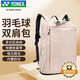 YONEX尤尼克斯羽毛球包時(shí)尚抽繩雙肩運動(dòng)背包獨立鞋倉BA324CR卡其色