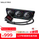瓦爾基里(VALKYRIE）V360 LOKI  VK 一體式CPU水冷散熱器  3.5吋IPS液晶屏 LCP扇葉風(fēng)扇 支持LGA1700