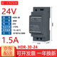 CNZGM導(dǎo)軌式開關(guān)電源24V工業(yè)級(jí)220V轉(zhuǎn)24V直流12V卡軌電源HDR直流變壓器 HDR-30-24（電壓24V電流1.5A）