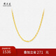 周大生黃金項(xiàng)鏈女5G足金素鏈鎖骨鏈生日禮物送女友 小版1.41