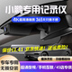 道道拍適用于小鵬P7/P5/G3/G3i專(zhuān)用行車(chē)記錄儀免走線(xiàn)款隱藏式24 23 22 高清【單錄】1296P+64G卡 小鵬專(zhuān)車(chē)專(zhuān)用【下單前需告知客服車(chē)型年款配置】