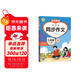 名師課堂七7年級上冊中學(xué)生同步作文人教版初一作文輔導思維導圖優(yōu)秀范文五感法寫(xiě)作素材積累技巧提升師生點(diǎn)評寫(xiě)法借鑒明信弘德