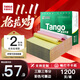 天章 （TANGO）【缺頁(yè)十倍賠】新綠天章三聯(lián)三等分可撕邊 針式電腦打印紙1200頁(yè) 241-3-1/3S 彩色(白紅黃)可定制