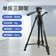 影仕匠三腳架手柄專(zhuān)業(yè)三腳架適用于單反微單相機三腳架200D2 850D 90D R3 R6 R5 R62 R7 R8 R10 R50等 3520三腳架（適合M200 M50 M62） 標配