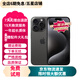 Apple【已驗機】 iPhone15Pro 蘋(píng)果15pro max蘋(píng)果國行5G二手手機【三方屏幕】 蘋(píng)果15Pro Max 黑色鈦金屬 95新 【電池效率100%+極速發(fā)貨】256G