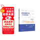 高校輔導員工作實戰(zhàn)指南