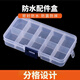 HENGJIA/亨嘉 10格3格塑料透明收納盒漁具配件盒便攜盒批發(fā) 10格路亞盒(12.8*6.6*2.2cm-31g 按圖發(fā)貨