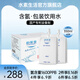水素生活怡氫泉富氫水素水350mLx24袋非電解弱堿水飲用水氫水納米溶氫技術(shù) 350ml*24