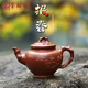 璽翰雅（ROYHOYE）正宗宜興紫砂壺純手工泡茶壺紫砂茶具原礦底槽清花器貼梅花報春壺 報春壺 210ml