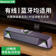 紐曼（Newmine）電腦音響帶麥克風(fēng)一體臺(tái)式機(jī)筆記本通用有線多媒體電競游戲音箱英雄聯(lián)盟吃雞CF使命召喚家用低音炮 V1Pro【內(nèi)置麥克風(fēng)+有線藍(lán)牙】