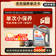 殼牌（Shell）保養單次卡 含機油機濾工時(shí)二代灰5W-30 SP 4L