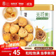 福東海 無(wú)花果干250克【新疆源產(chǎn)】 顆顆精選無(wú)花果片茶即食泡水煲湯