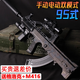 95式突擊步搶電動(dòng)自動(dòng)連發(fā)中國九五式兒童玩具槍8-12歲發(fā)射器水發(fā)珠自動(dòng)步熗男孩生日禮物 手自一體 電動(dòng)QBZ-95式夜色標配 2W+格洛克+靶子+迷你M416