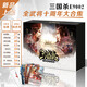 三國(guó)殺十周年大合集群英薈萃12神武將娛樂卡牌桌游E9002送10桌布