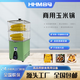 合馬MCM-8T玉米鍋 商用蒸煮機(jī) 煮制保溫一體   透明籠屜  加熱加厚不銹鋼內(nèi)鍋 便利店 小吃店 早餐店 草綠色 雙層透明籠屜