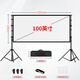 春影投影儀幕布露營(yíng)戶(hù)外投影布幕布家用露天電影便攜式野營(yíng)折疊屏幕室外幕布可移動(dòng)支架抗光防風(fēng)支撐架 100英寸白軟幕（加厚戶(hù)外款）【加粗碳素鋼支架】