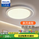 飛利浦（PHILIPS）護(hù)眼吸頂燈led客廳主臥大燈具大全2025款客廳臥室燈餐廳燈 24W 15㎡內(nèi)適用 1600lm 綿玥