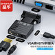 晶華VGA轉HDMI轉換器（音頻+供電）高清視頻轉接頭 筆記本臺式機連接電視顯示器投影儀 黑色 Z146
