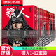 鏢人1-11+12套裝 漫畫 許先哲漫畫作品系列套裝 轟動的中國漫畫 大陸動漫漫畫 中國漫畫古風(fēng)武俠隋唐江湖熱血歷史書 鏢人12  H 鏢人1-12
