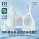 赫蓮娜（HR）內衣女大胸顯小文胸冰絲涼感胸罩 薄荷綠 M【建議75B-75D】 