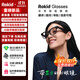 ROKID Glasses樂奇智能AI眼鏡【價(jià)保雙十一|重磅新品】AR眼鏡 AI智能助手 拍攝眼鏡 翻譯提詞器導(dǎo)航 ROKID Glasses
