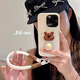 鹿途者 DEERWALK奶白色咖啡小熊指環(huán)適用iphone15promax手機殼蘋(píng)果16新款13帶掛繩14promax女款13pro創(chuàng  )意12保護套 白色+棕色小熊指環(huán)+掛繩 iPhone 15 Pro