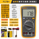 福祿克（FLUKE）F15B+/F17B+/F101/F18B+高精度防燒全自動數(shù)字萬用表 F17B+(17B MAX01 代替)