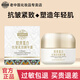 老中醫(yī)膠原蛋白抗皺緊致精華霜面霜提拉淡紋抗衰老保濕滋潤(rùn)男女士嫩膚霜 膠原蛋白抗皺緊致精華霜30g