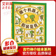 做個(gè)機(jī)器人假裝是我 吉竹伸介繪本 帶孩子一步步認(rèn)識(shí)自己發(fā)現(xiàn)自己的獨(dú)特之處 愛心樹童書