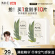 AHC 補水保濕水膜力面膜10片 保濕舒緩護膚品套裝節日生日禮物