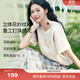 伊芙麗（eifini）伊芙麗小香風(fēng)時(shí)尚重工釘珠繡花字母短袖T恤女上衣2025春季新款 白色 S 80-105斤
