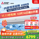 三菱電機（Mitsubishi Electric）LA系列2匹 菱之潔 新二級能效19-29㎡適用變頻冷暖 空調省電掛機國家補貼銀離子濾網(wǎng)MSZ-LA18VF