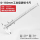 德力西電氣（DELIXI ELECTRIC）游標(biāo)卡尺高精度量具機械式內(nèi)外徑深度量具油標(biāo)表家用千分尺150
