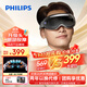 飛利浦（PHILIPS）眼部按摩儀護眼儀 【升級頭眼18點(diǎn)揉按】熱敷眼罩眼睛按摩器 送男女友父母節日生日禮物禮品實(shí)用