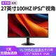AOCAOC冠捷27英寸27B30H 27B36H 100HZ高清IPS廣視角窄邊框低藍光不閃屏顯示器臺式機液晶顯示屏幕 27B30H