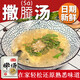 陳小姑撒湯安徽特產(chǎn)料包調料沙湯雞蛋茶早餐調味包 撒湯10克*30包