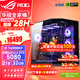 華碩（ASUS）RTX5080主機RTX5070Ti/5090D主機i9 14900KF U7 265K rog全家桶黑神話(huà)游戲主機臺式組裝機電腦整機 i9 14900KF+華碩RTX5080丨八