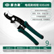 赫力斯電纜剝線(xiàn)鉗電纜剪扒皮鉗多功能電工工具撥線(xiàn)鉗手動(dòng)家用神器 9寸(1.3-3.2-50mm2)081489