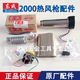 東成熱風(fēng)槍配件 Q1B-FF-1600/2000熱風(fēng)管 電熱絲 電機 2000W熱風(fēng)管(含電熱絲)
